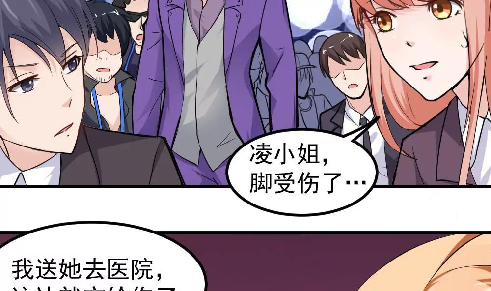《调皮女友太神秘》第40话 住院 第17页