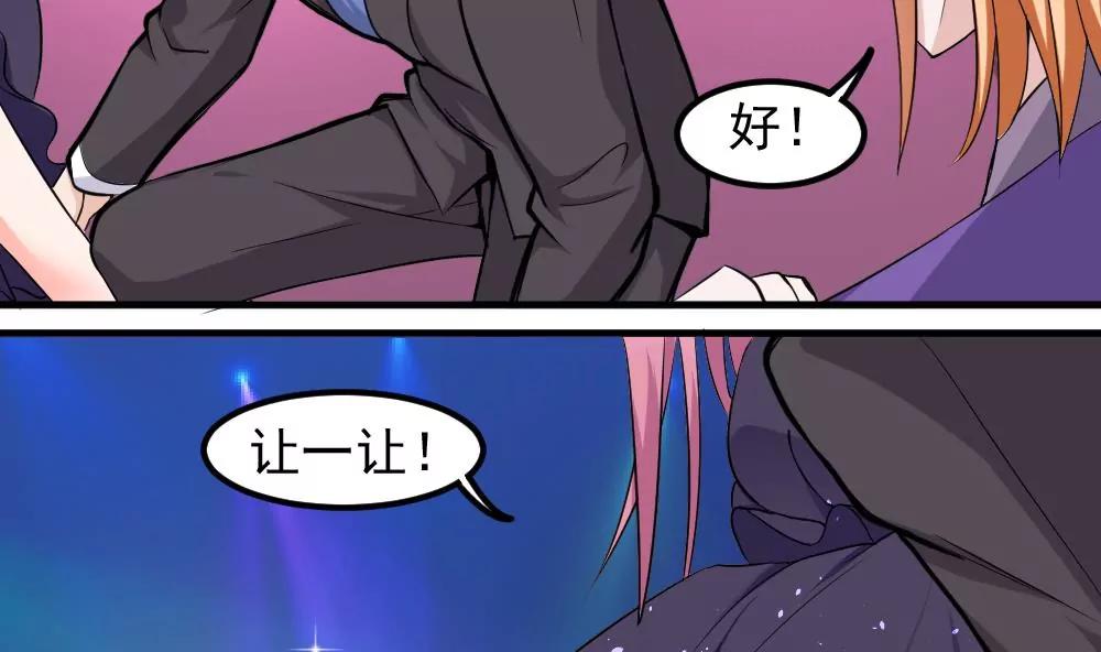 《调皮女友太神秘》第40话 住院 第19页