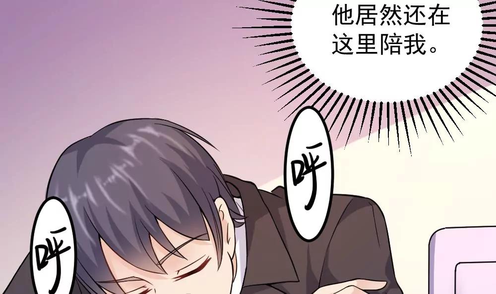 《调皮女友太神秘》第40话 住院 第33页