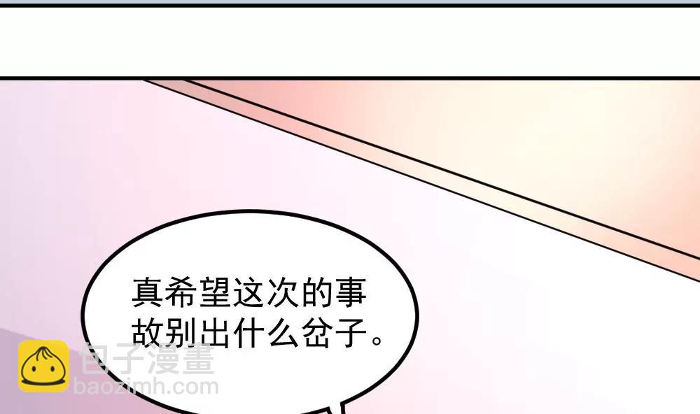 《调皮女友太神秘》第40话 住院 第35页
