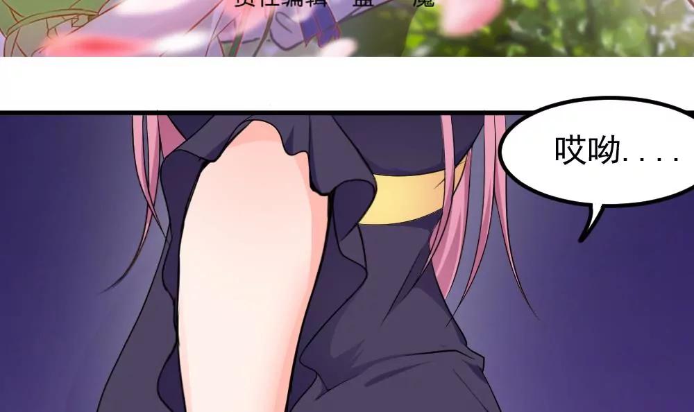 《调皮女友太神秘》第40话 住院 第3页