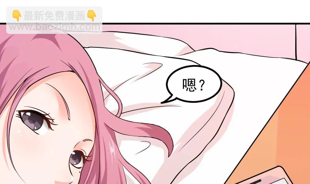 《调皮女友太神秘》第40话 住院 第41页