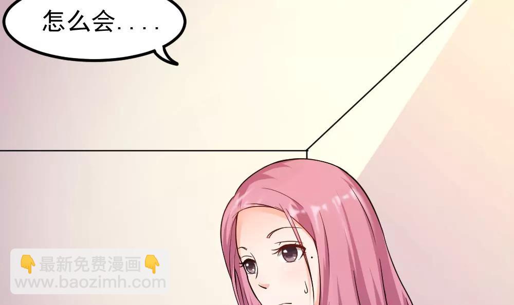 《调皮女友太神秘》第40话 住院 第45页