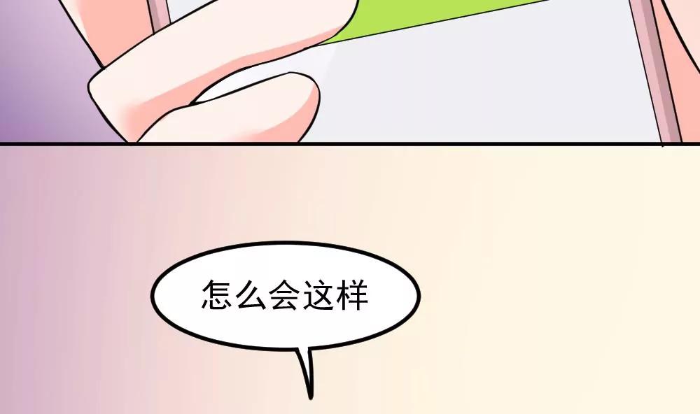 《调皮女友太神秘》第40话 住院 第49页