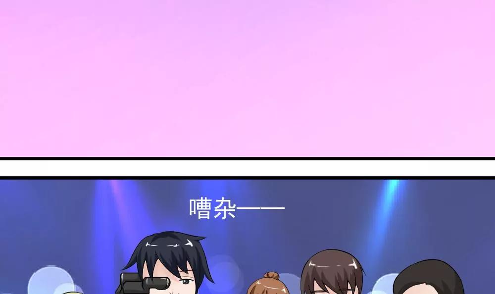 《调皮女友太神秘》第40话 住院 第6页