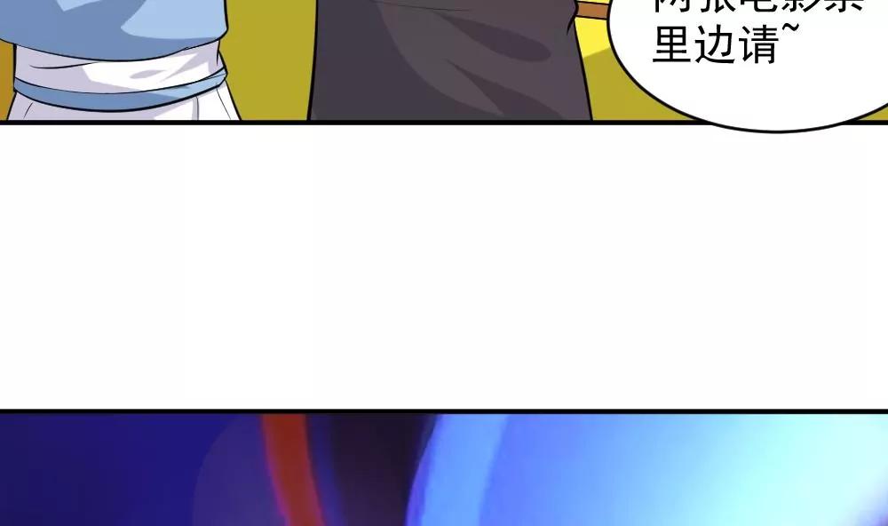 《调皮女友太神秘》第45话 看电影 第14页