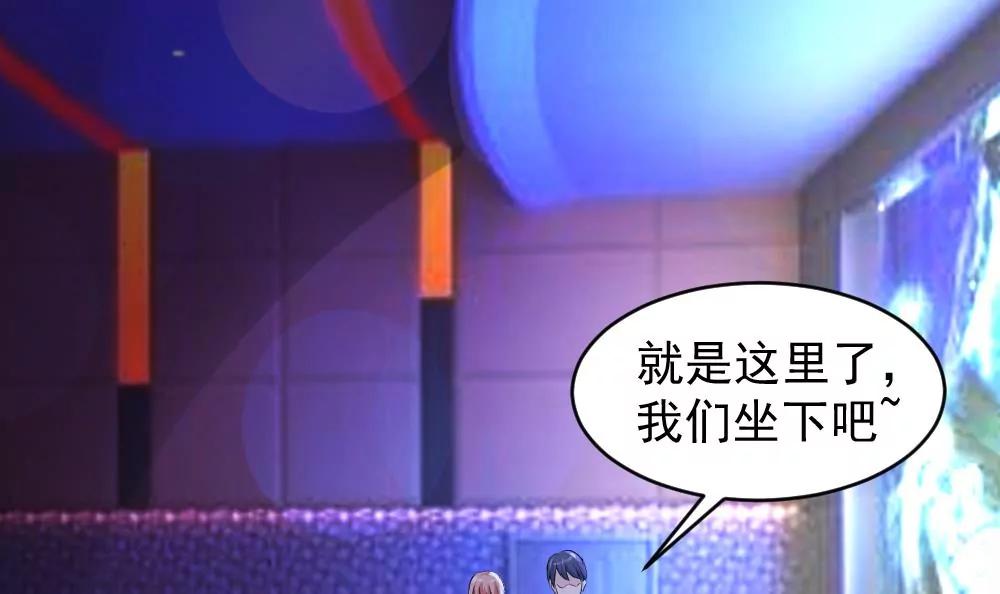 《调皮女友太神秘》第45话 看电影 第15页