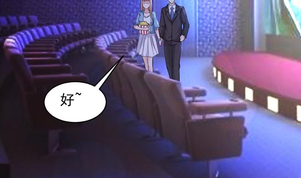 《调皮女友太神秘》第45话 看电影 第16页