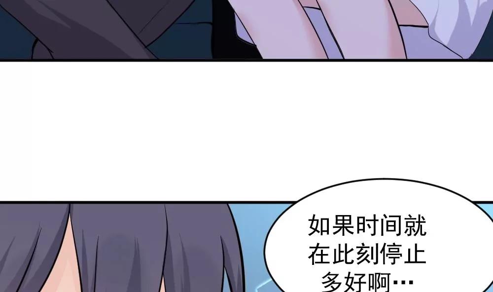 《调皮女友太神秘》第45话 看电影 第20页