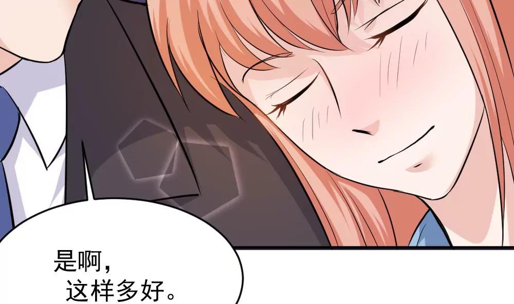 《调皮女友太神秘》第45话 看电影 第22页