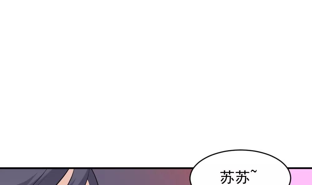 《调皮女友太神秘》第45话 看电影 第27页