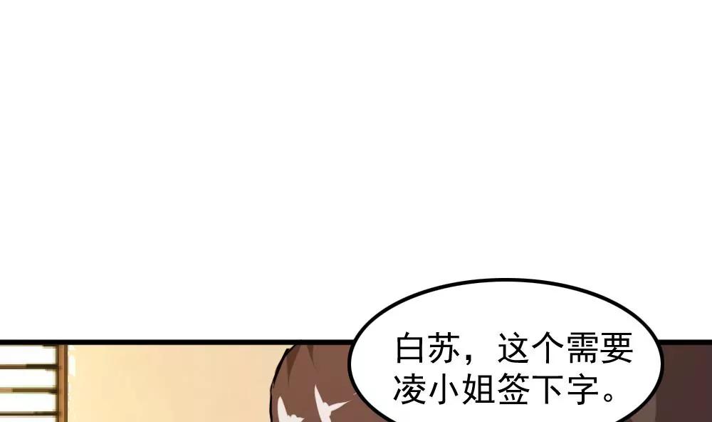 《调皮女友太神秘》第45话 看电影 第37页
