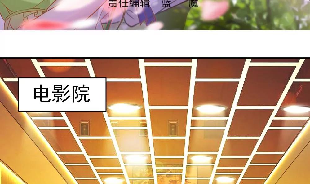 《调皮女友太神秘》第45话 看电影 第3页