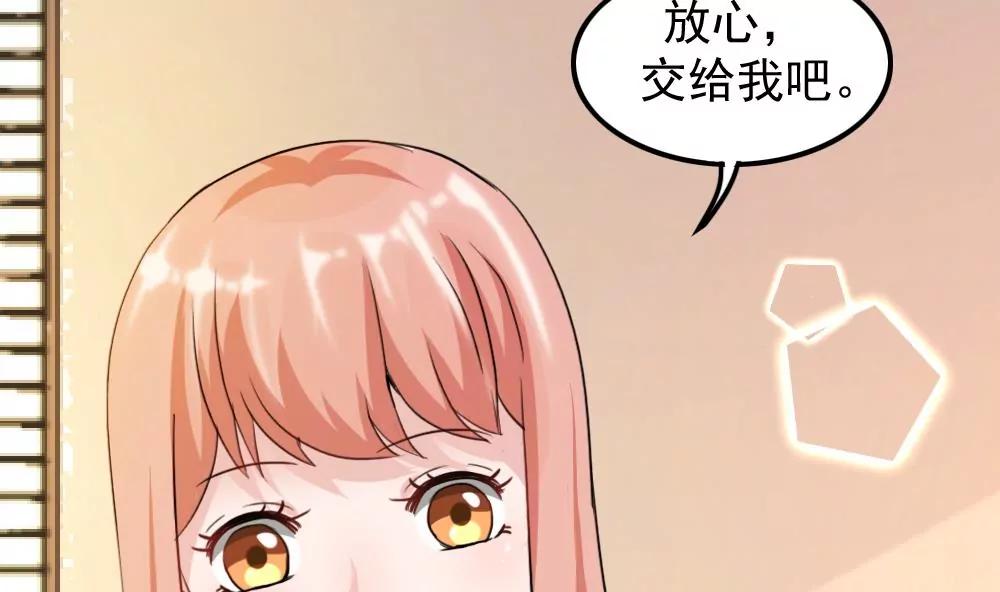 《调皮女友太神秘》第45话 看电影 第41页