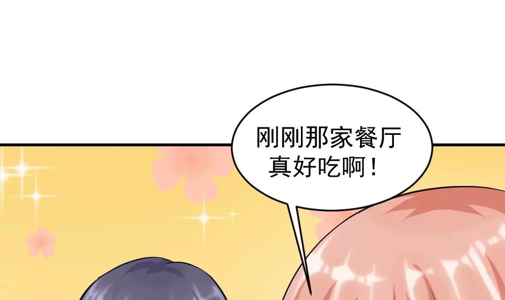 《调皮女友太神秘》第45话 看电影 第6页