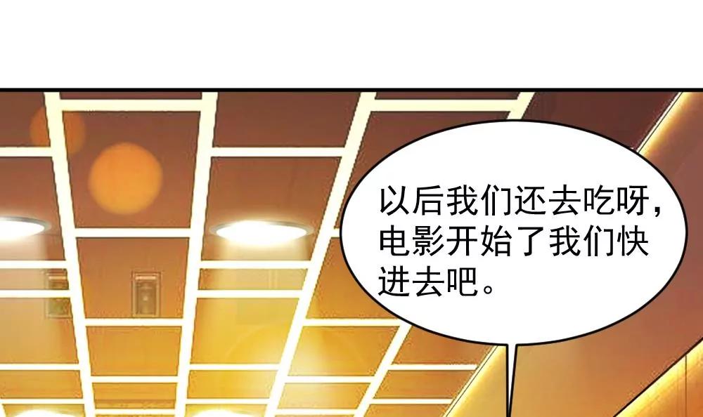 《调皮女友太神秘》第45话 看电影 第9页