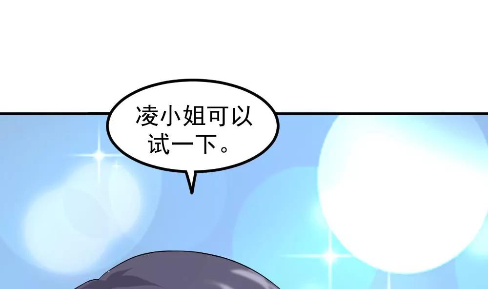 《调皮女友太神秘》第44话 吃醋了 第13页