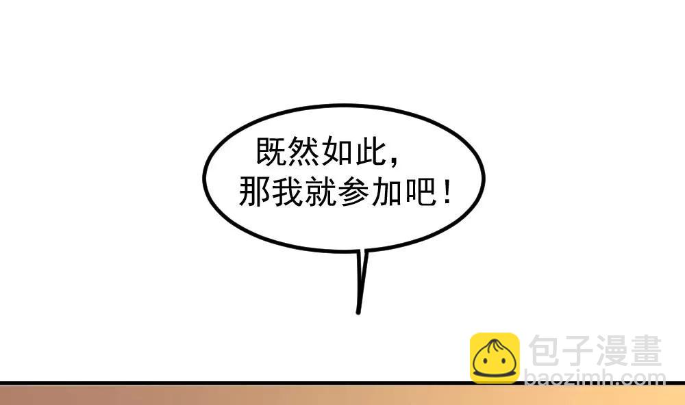 《调皮女友太神秘》第44话 吃醋了 第17页