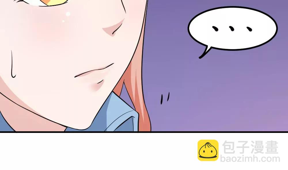 《调皮女友太神秘》第44话 吃醋了 第23页
