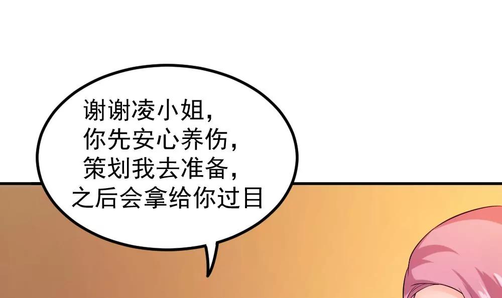 《调皮女友太神秘》第44话 吃醋了 第24页