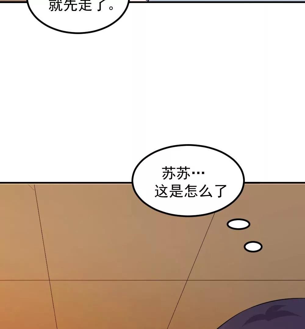 《调皮女友太神秘》第44话 吃醋了 第27页