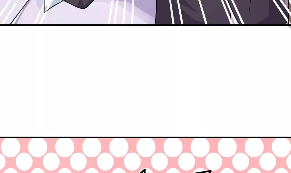 《调皮女友太神秘》第44话 吃醋了 第33页