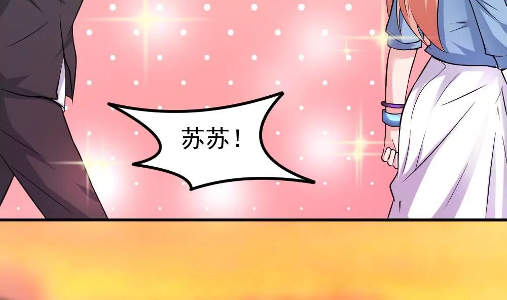 《调皮女友太神秘》第44话 吃醋了 第35页