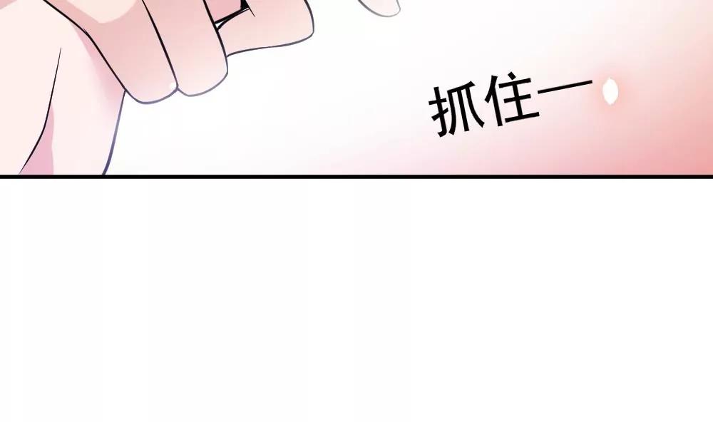 《调皮女友太神秘》第44话 吃醋了 第41页