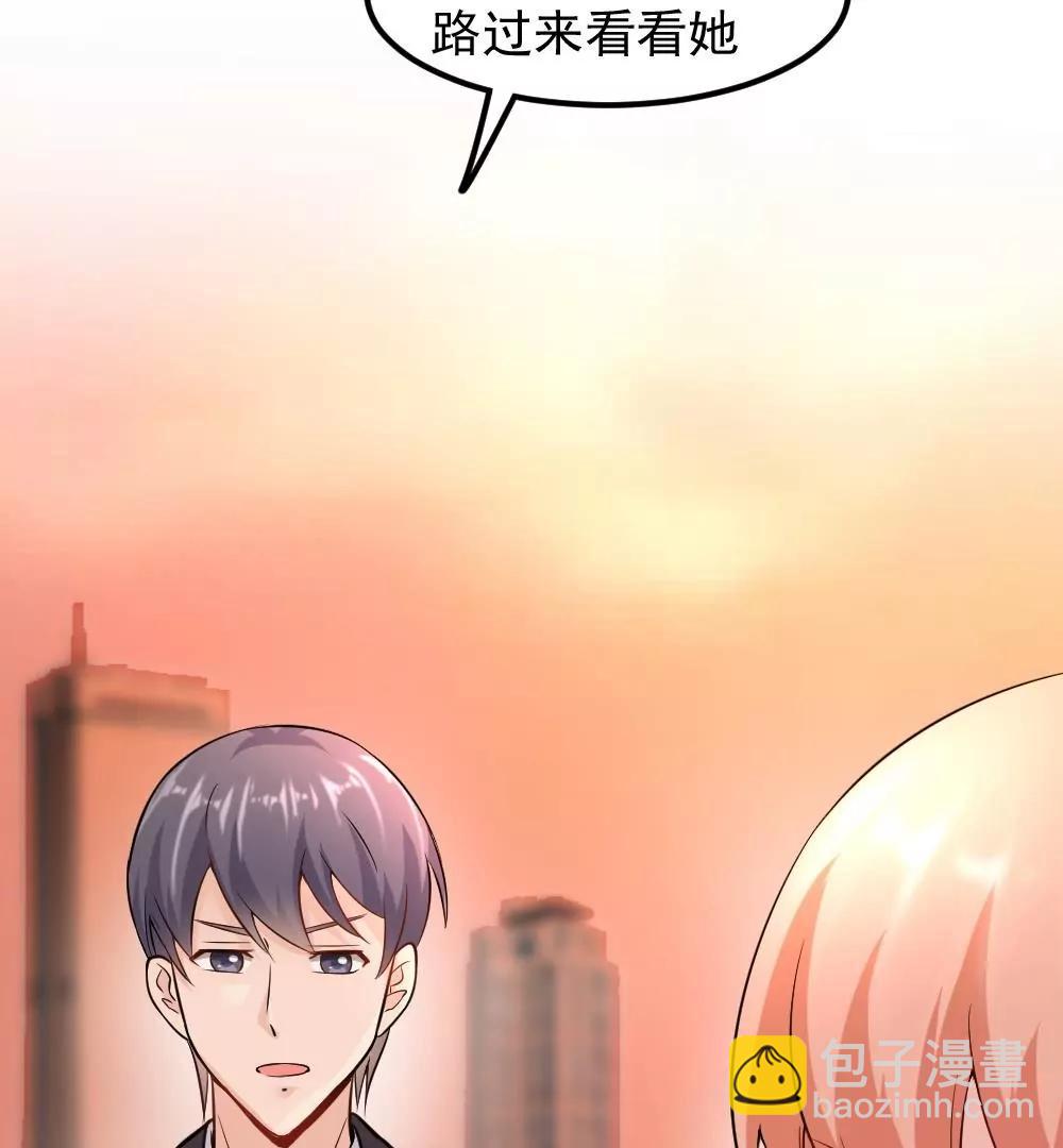 《调皮女友太神秘》第44话 吃醋了 第48页