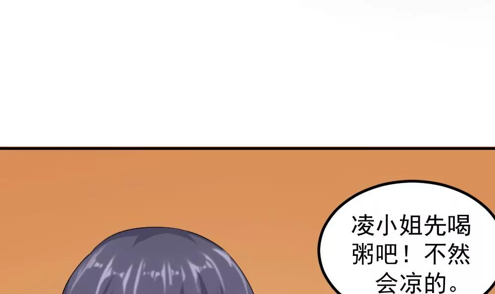 《调皮女友太神秘》第44话 吃醋了 第6页