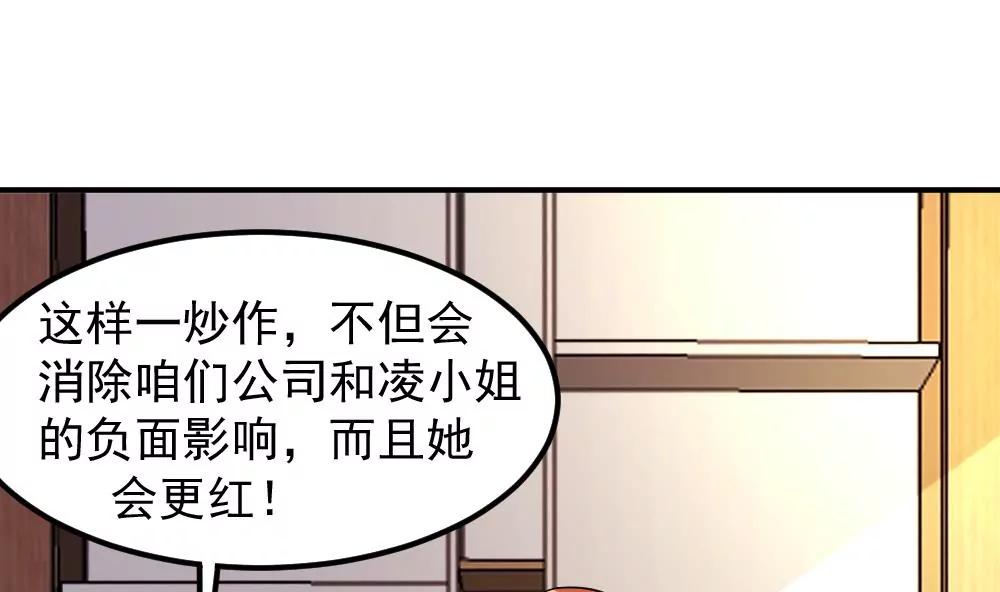 《调皮女友太神秘》第43话 探望 第10页