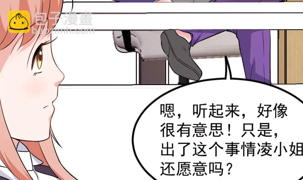 《调皮女友太神秘》第43话 探望 第12页