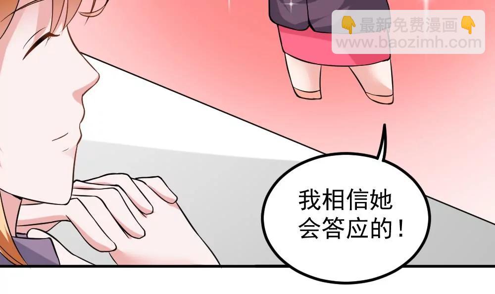 《调皮女友太神秘》第43话 探望 第15页