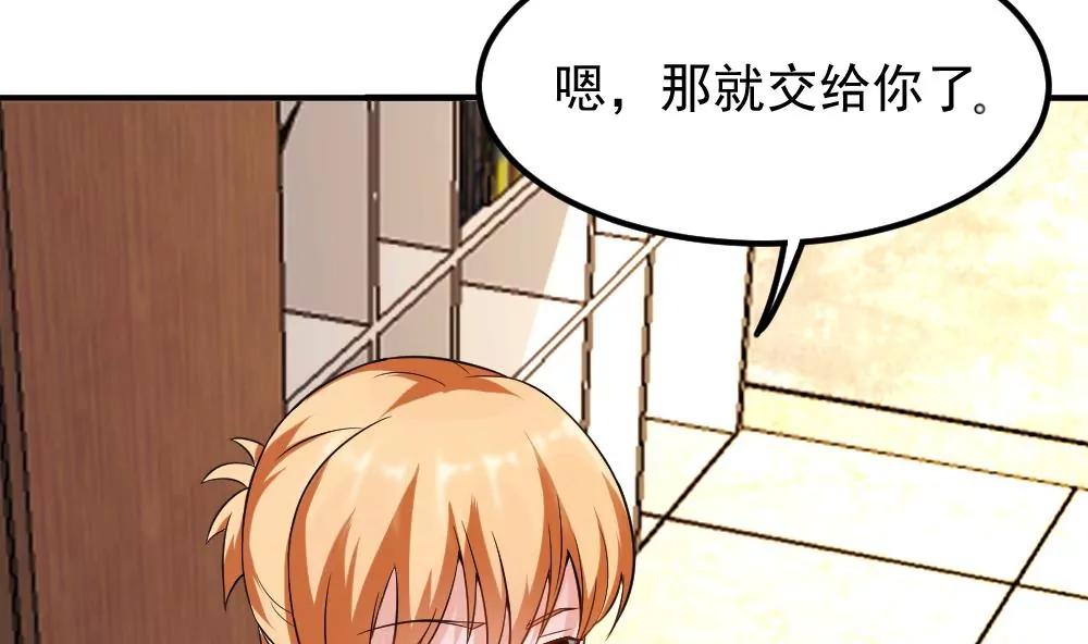 《调皮女友太神秘》第43话 探望 第17页