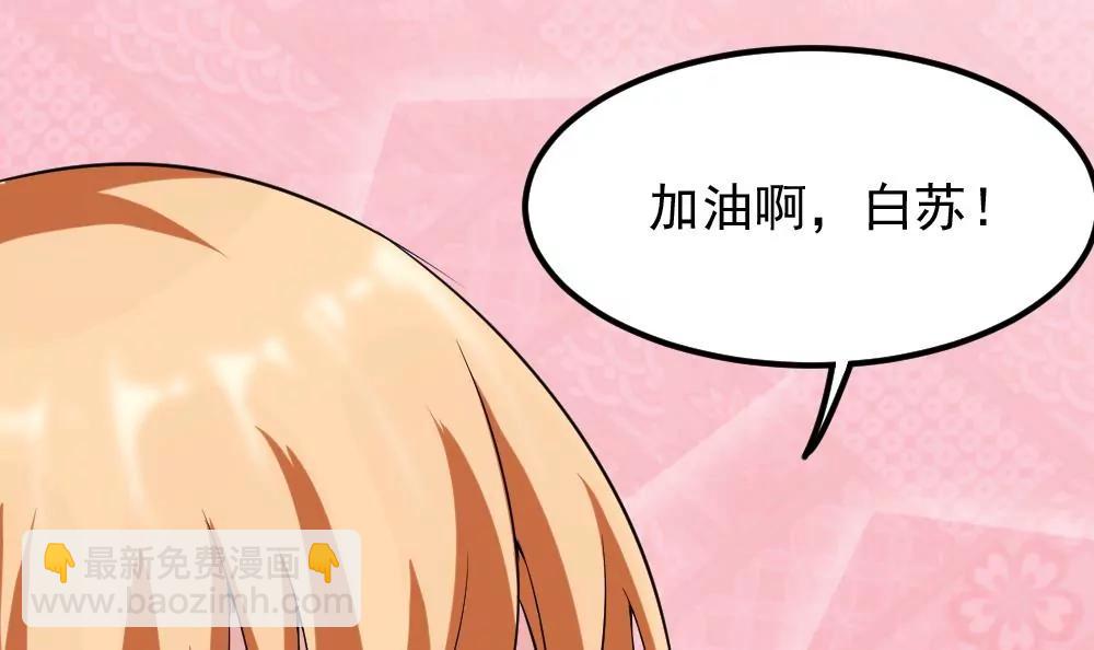 《调皮女友太神秘》第43话 探望 第21页