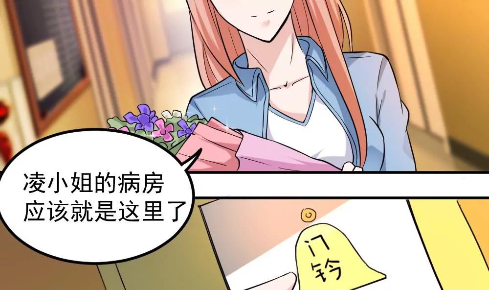 《调皮女友太神秘》第43话 探望 第28页