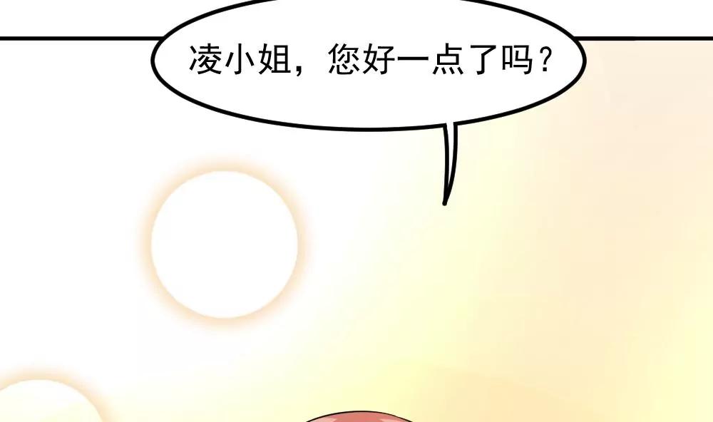 《调皮女友太神秘》第43话 探望 第34页