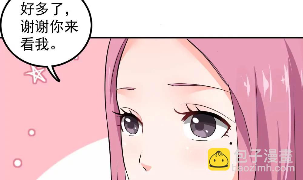 《调皮女友太神秘》第43话 探望 第39页