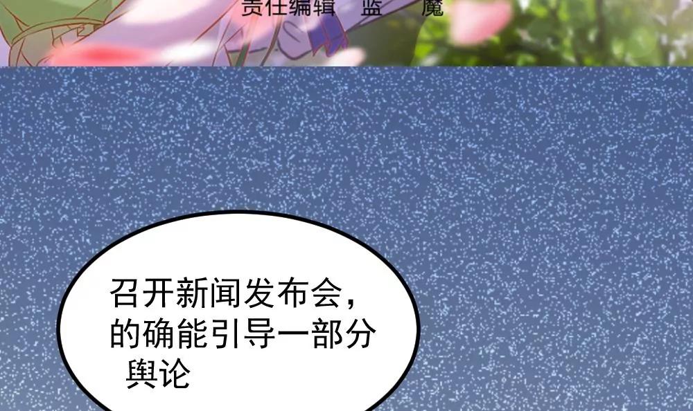 《调皮女友太神秘》第43话 探望 第3页