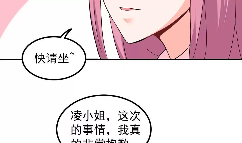 《调皮女友太神秘》第43话 探望 第40页