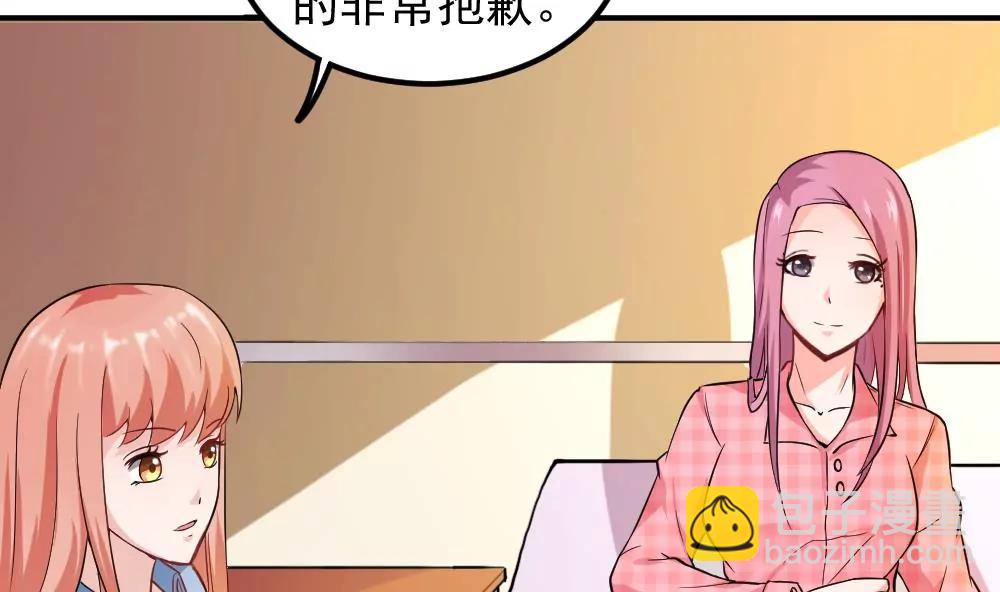 《调皮女友太神秘》第43话 探望 第41页