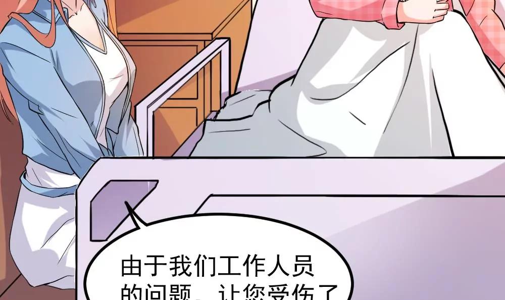 《调皮女友太神秘》第43话 探望 第42页