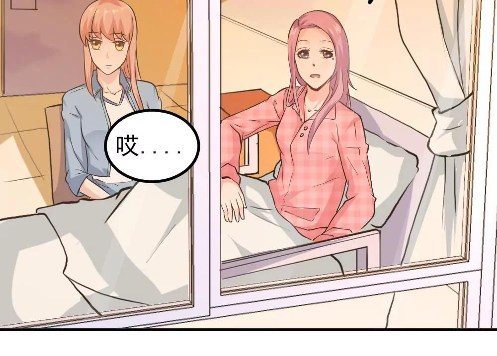 《调皮女友太神秘》第43话 探望 第48页