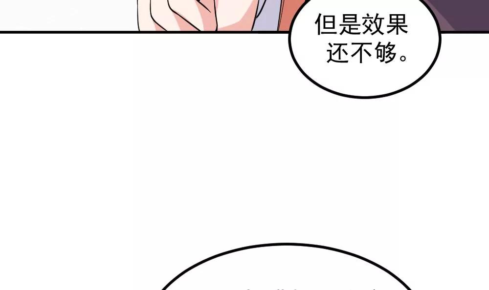 《调皮女友太神秘》第43话 探望 第6页