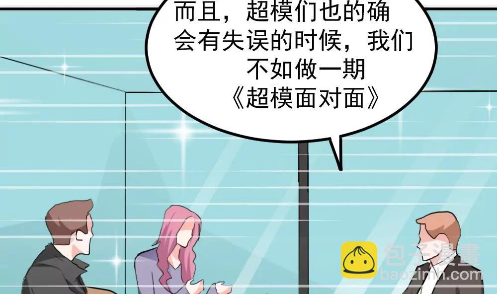 《调皮女友太神秘》第43话 探望 第7页
