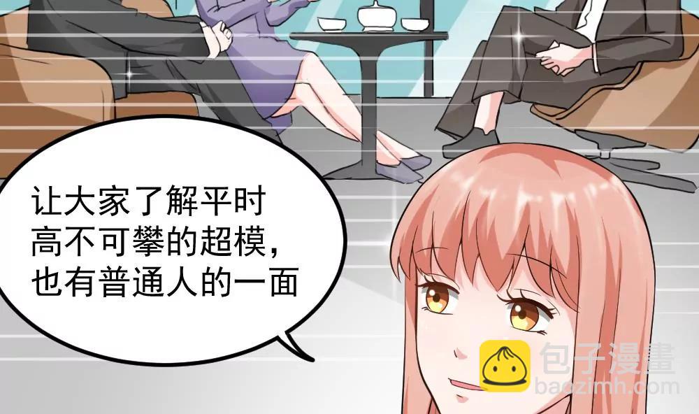 《调皮女友太神秘》第43话 探望 第8页