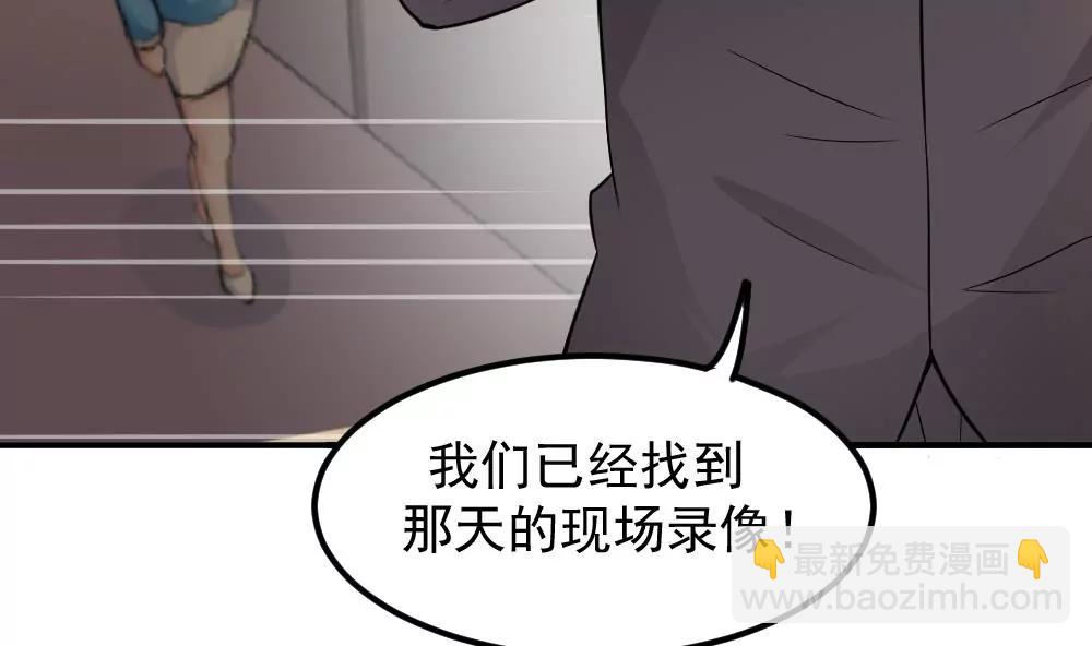 《调皮女友太神秘》第42话 真相 第20页