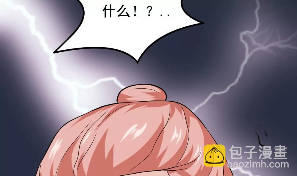 《调皮女友太神秘》第42话 真相 第22页