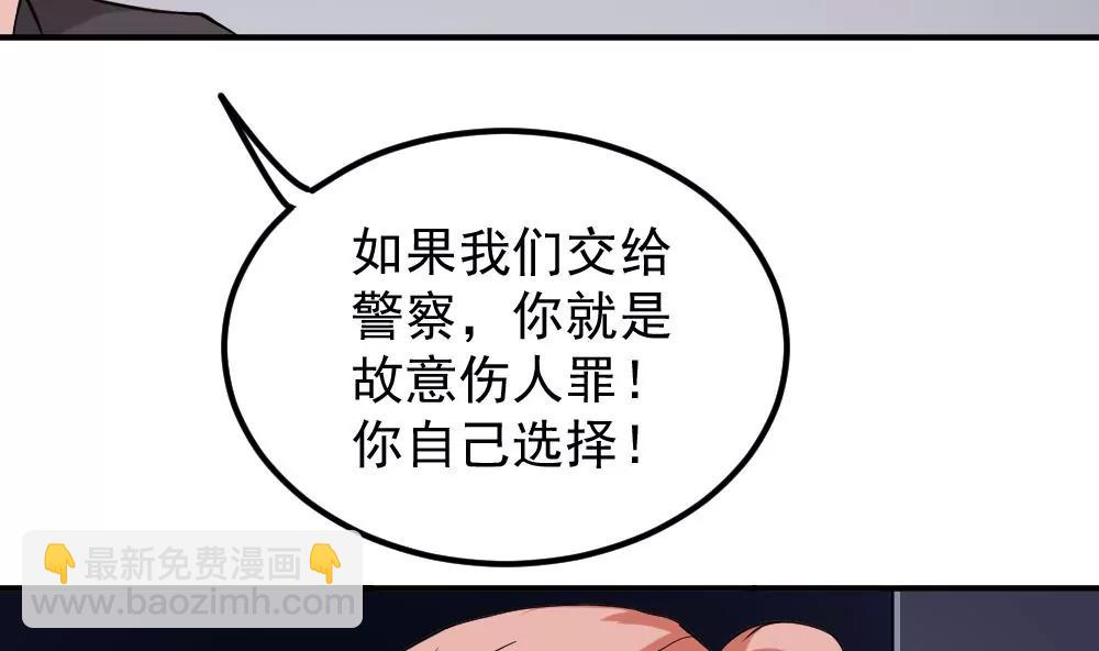 《调皮女友太神秘》第42话 真相 第34页