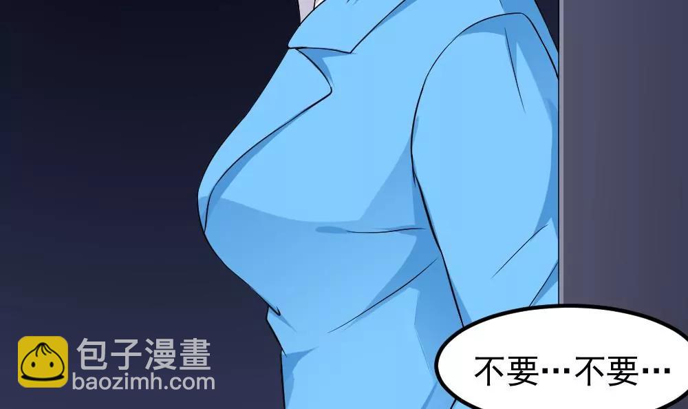《调皮女友太神秘》第42话 真相 第36页